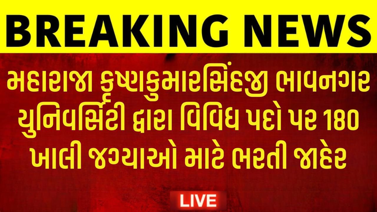 MKBU Recruitment 2026