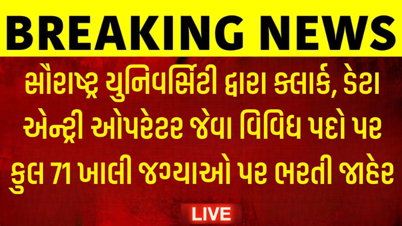 Saurashtra University Recruitment 2026