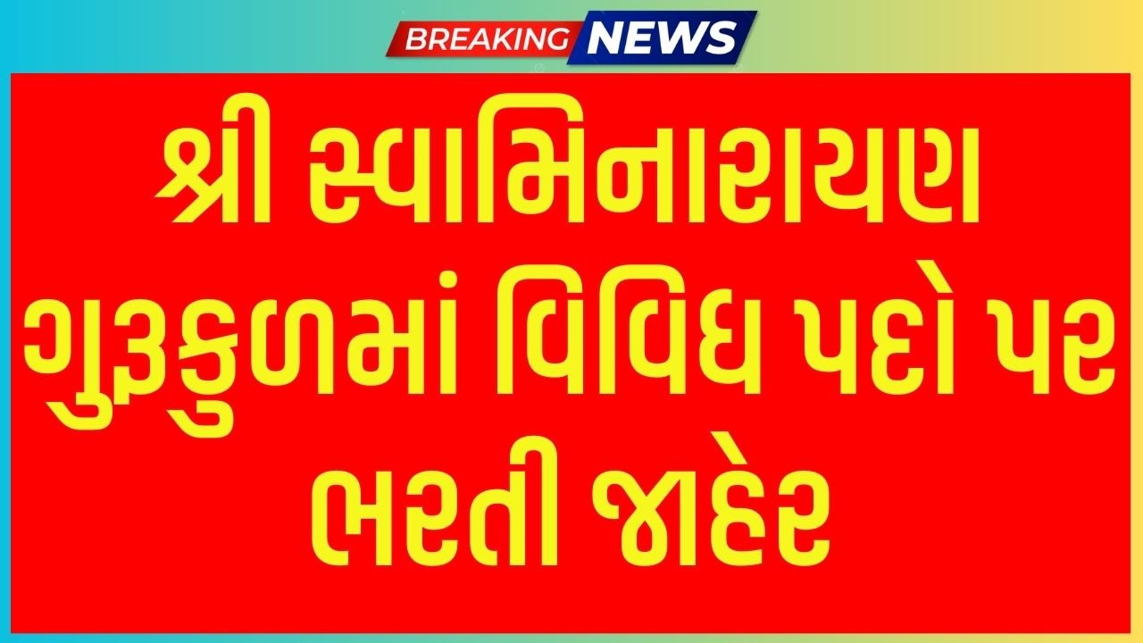 Shree Swaminarayan Gurukul Bharti Gujarat