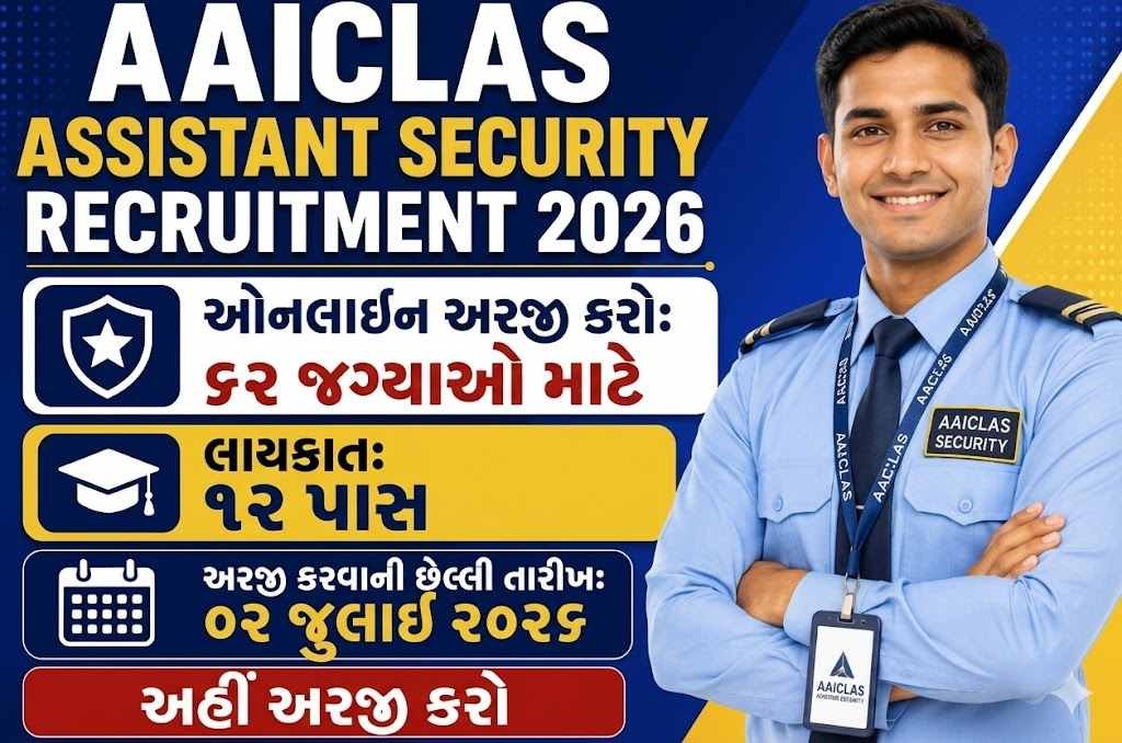 AAICLAS Assistant Security Recruitment 2026