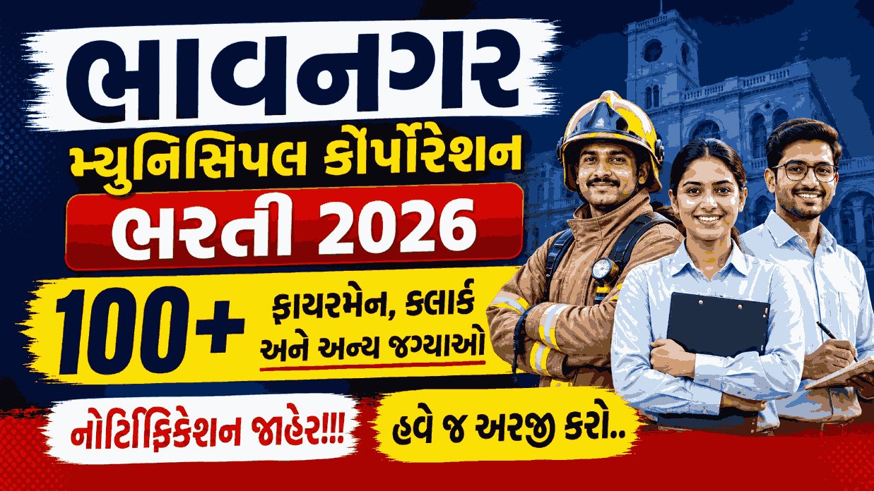 BMC Recruitment 2026