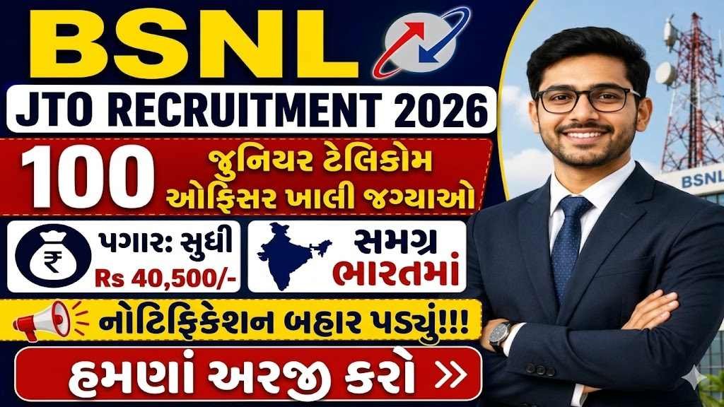 BSNL JTO Recruitment 2026