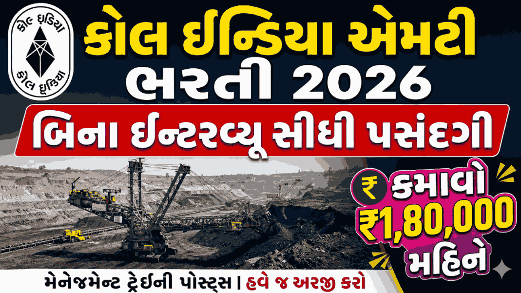 Coal India MT Recruitment 2026