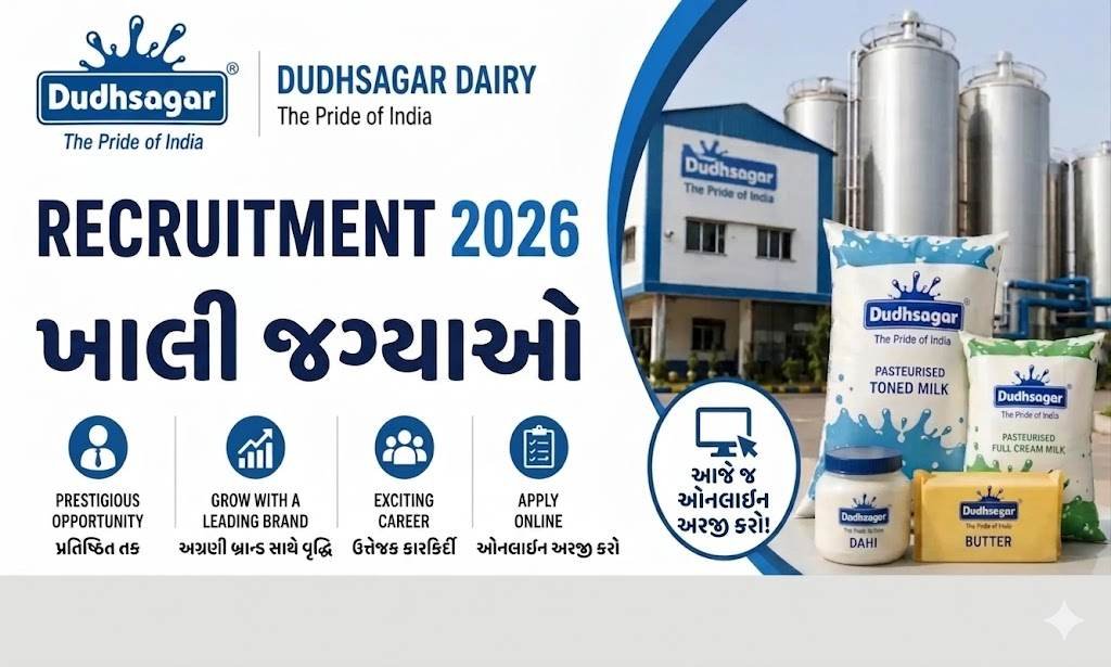 Dudhsagar Dairy Recruitment 2026