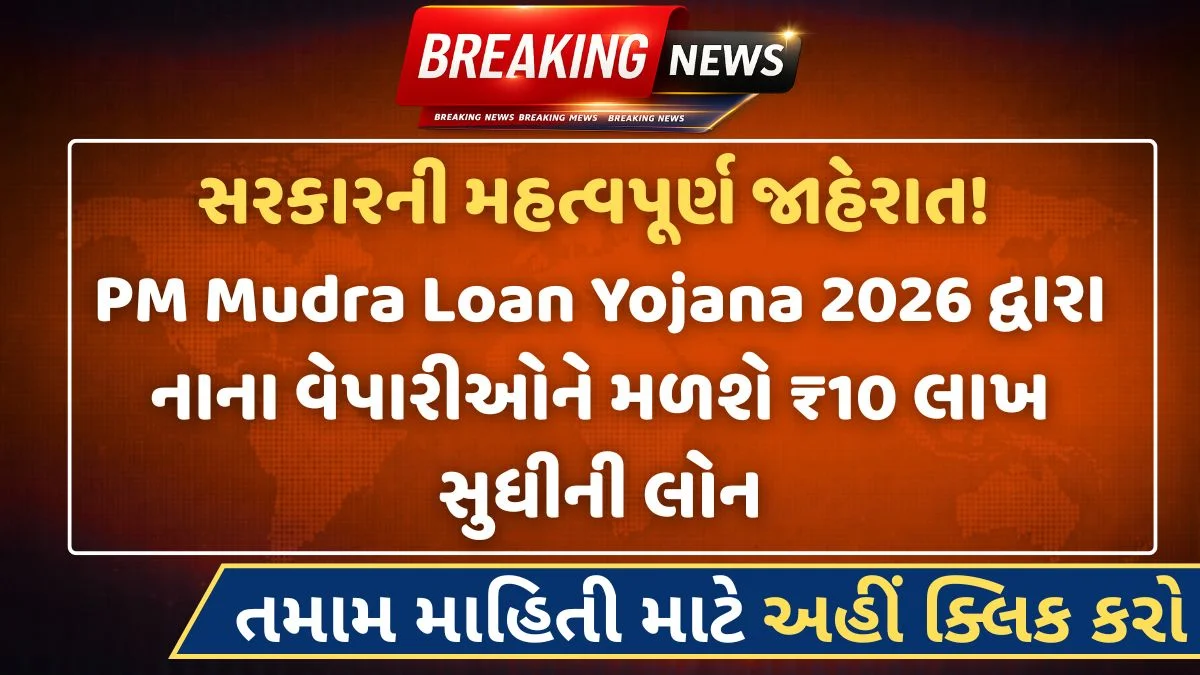How To Apply PM MUdra Loan Online