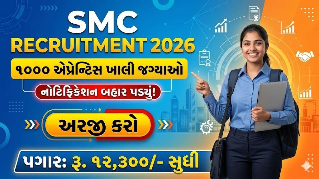 SMC Apprentice Recruitment 2026