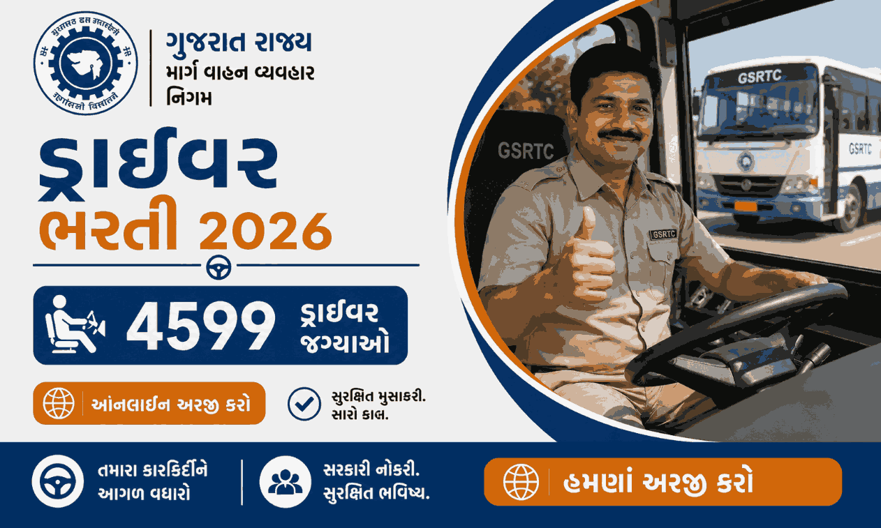 GSRTC Driver Recruitment 2026