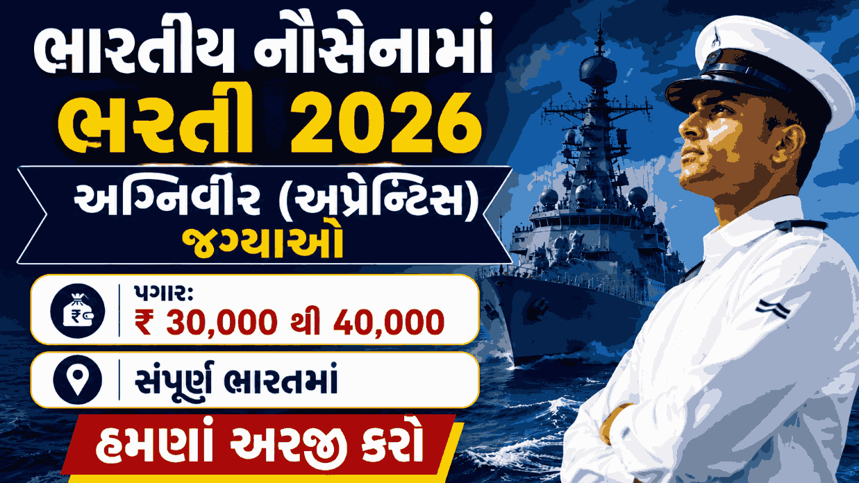 Indian Navy Agniveer Recruitment 2026