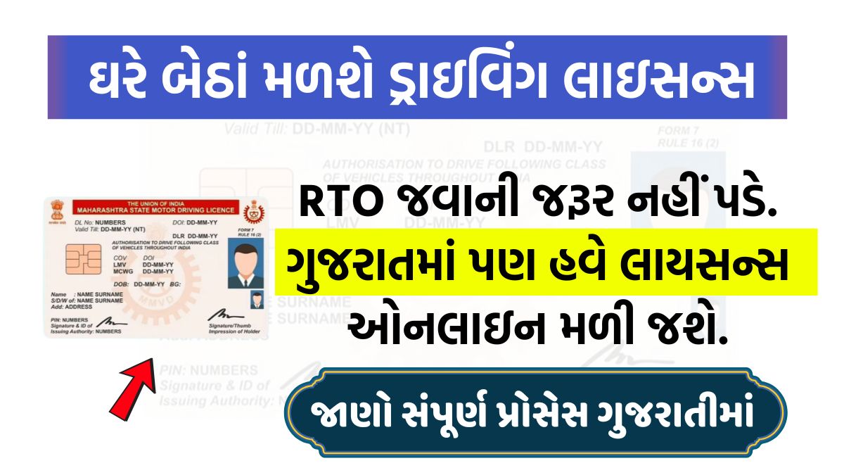 Driving Licence Online Apply 2026
