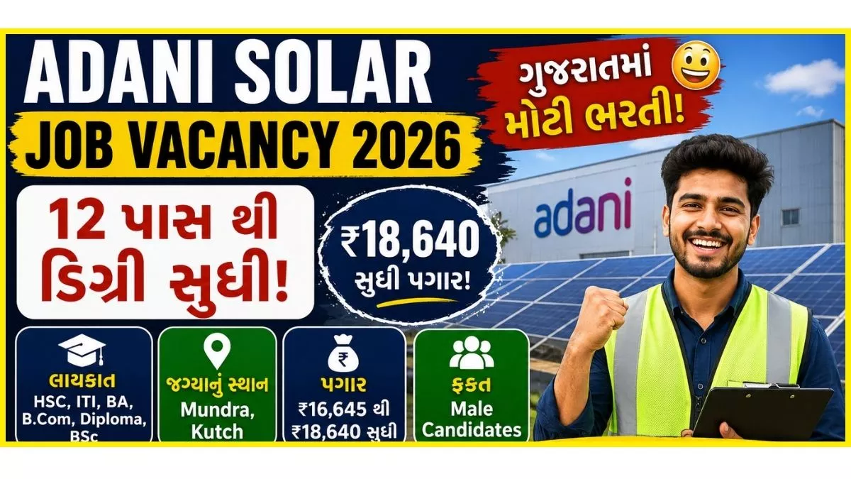 Adani Solar Job Vacancy 2026