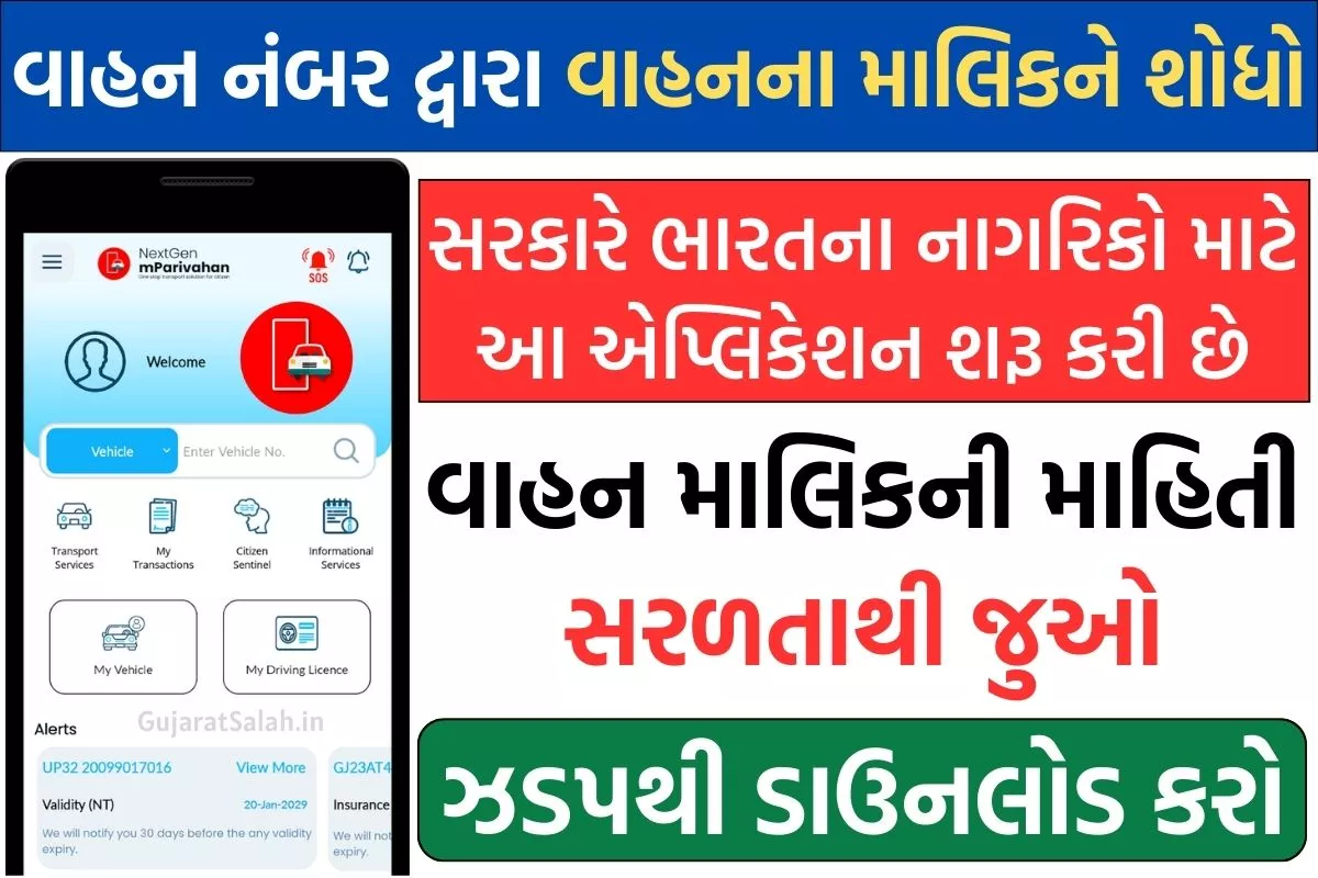 mParivahan App