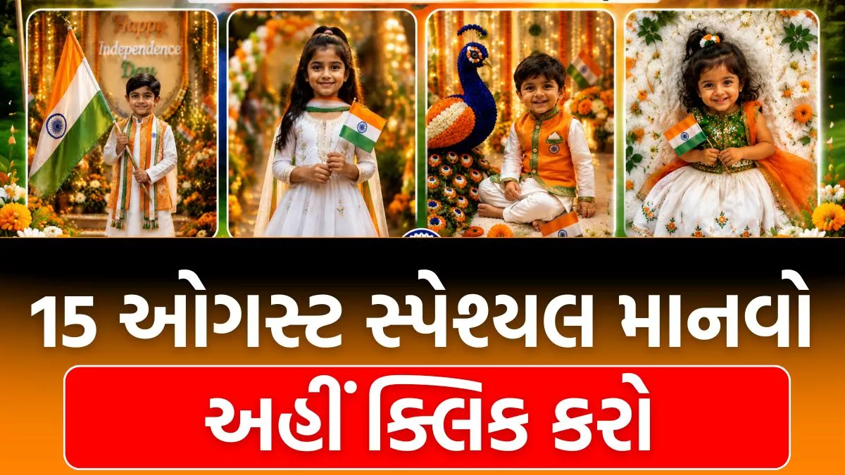 Tiranga DP Maker 2026
