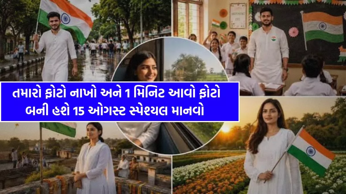 Independence Day Photo Frame AI Prompt