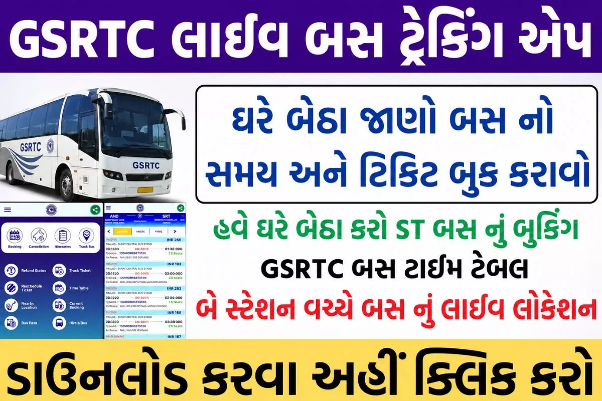 GSRTC Booking App