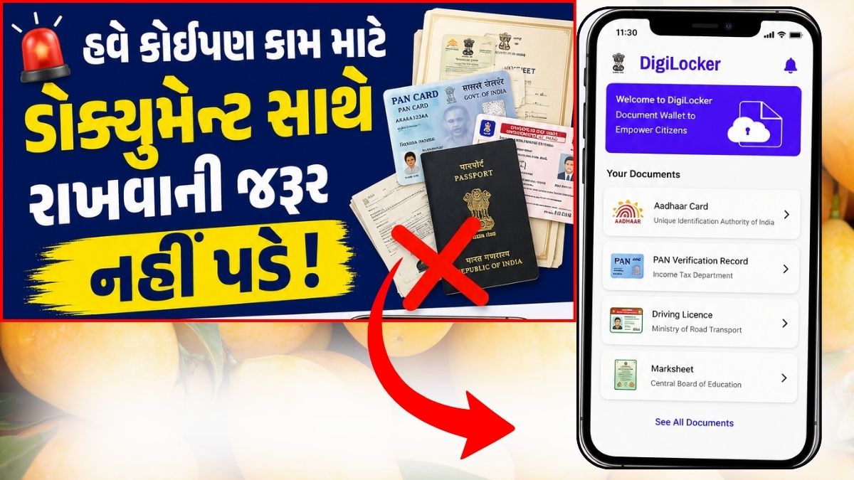 What Is DigiLocker App